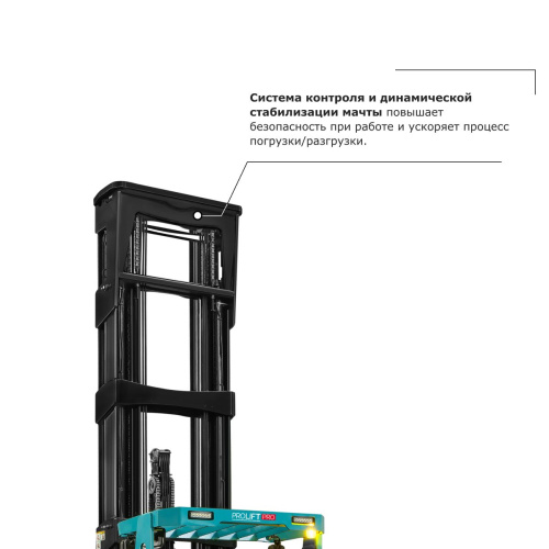 Ричтрак PROLIFT PRO RV 20110 по ценам производителя в Екатеринбурге с доставкой по всей России