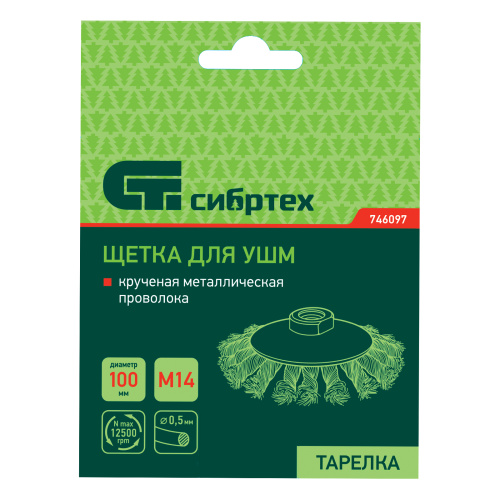 Щетка для УШМ, 100 мм, М14, "тарелка", крученая металлическая проволока Сибртех по ценам производителя в Екатеринбурге с доставкой по всей России