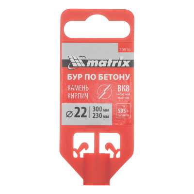 Бур по бетону, 22 х 300 мм, SDS Plus Matrix по ценам производителя в Екатеринбурге с доставкой по всей России