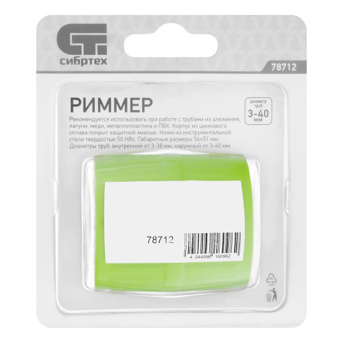 Риммер, для снятия внешней и внутренней фасок труб Сибртех по ценам производителя в Екатеринбурге с доставкой по всей России