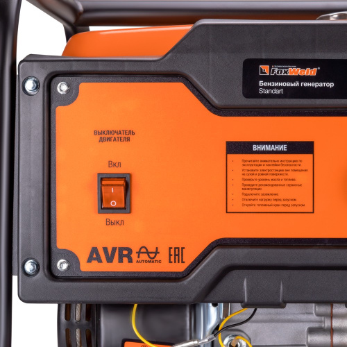 Бензиновый генератор FoxWeld Standart G3500 купить в Москве с доставкой по всей России | ProtosMarket.ru