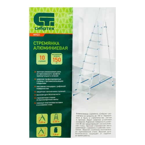 Стремянка, 10 ступеней, алюминиевая, Сибртех по ценам производителя в Екатеринбурге с доставкой по всей России