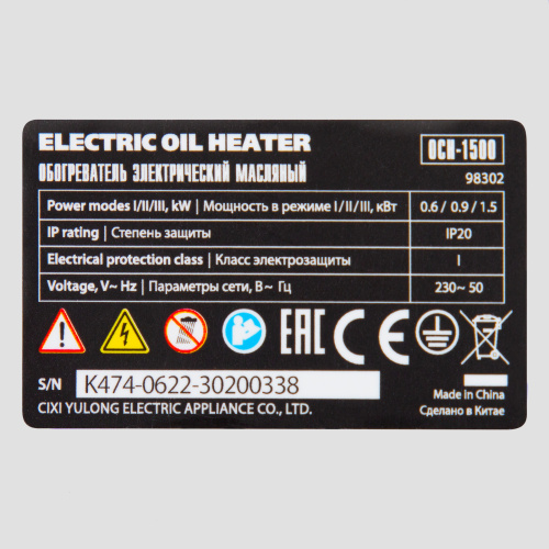 Масляный обогреватель MTX OCH-1500, 230 В, 1500 Вт MTX по ценам производителя в Екатеринбурге с доставкой по всей России