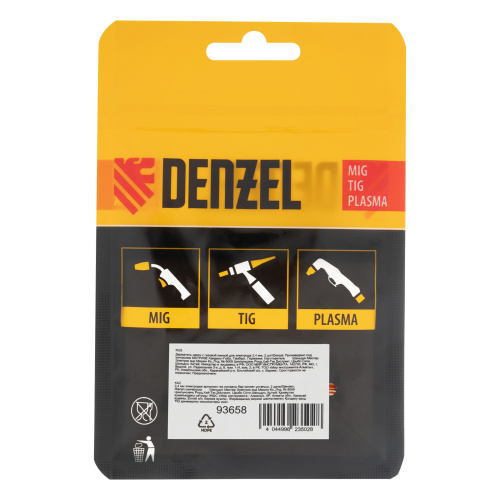 Держатель цанги с газовой линзой для электрода 2,4 мм, 2 шт Denzel по ценам производителя в Екатеринбурге с доставкой по всей России