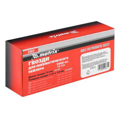 Гвозди для пневматического нейлера, длина 32 мм, ширина 1.25 мм, толщина 1 мм, 5000 шт Matrix по ценам производителя в Екатеринбурге с доставкой по всей России