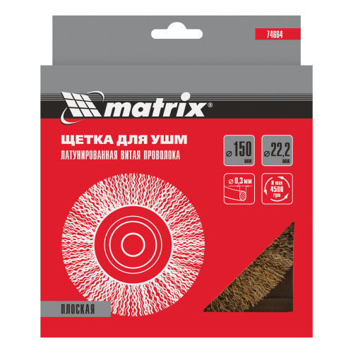 Щетка для УШМ, 150 мм, посадка 22.2 мм, плоская, латунированная витая проволока Matrix по ценам производителя в Екатеринбурге с доставкой по всей России