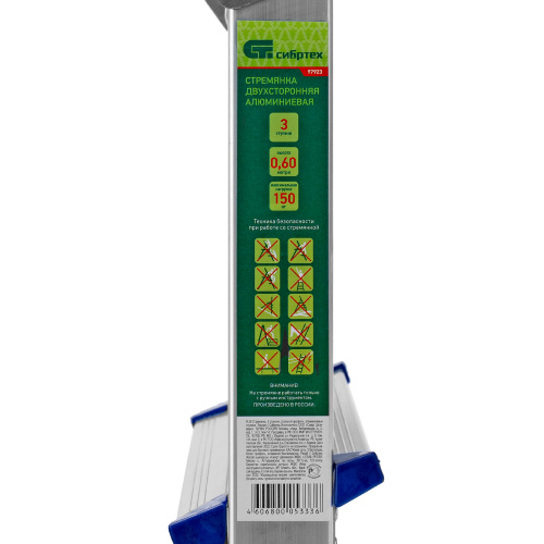 Стремянка двусторонняя 3 ступени, алюминиевая, Сибртех по ценам производителя в Екатеринбурге с доставкой по всей России