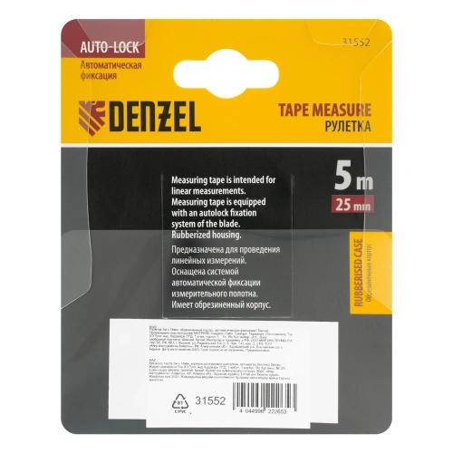 Рулетка 5м х 25мм, обрезиненный корпус, автоматическая фиксация Denzel по ценам производителя в Екатеринбурге с доставкой по всей России