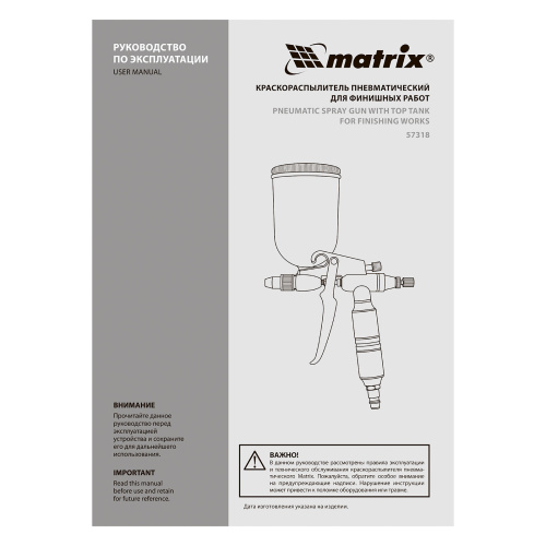 Краскораспылитель пневматический для финишных работ с верхним бачком V 0,1 л, сопло D 0.5 мм Matrix по ценам производителя в Екатеринбурге с доставкой по всей России