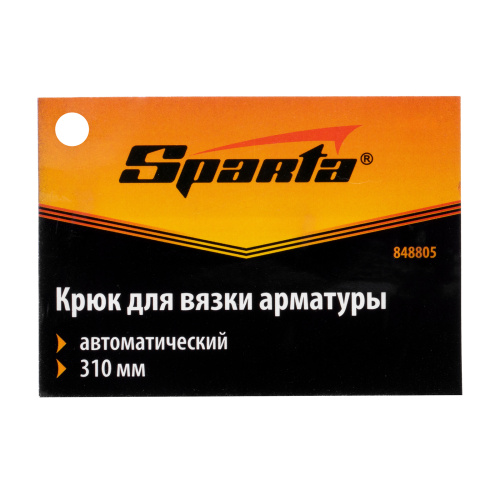 Крюк для вязки арматуры автоматический, 310 мм Sparta по ценам производителя в Екатеринбурге с доставкой по всей России