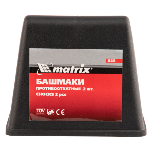 Башмаки противооткатные, 2 шт Matrix по ценам производителя в Екатеринбурге с доставкой по всей России