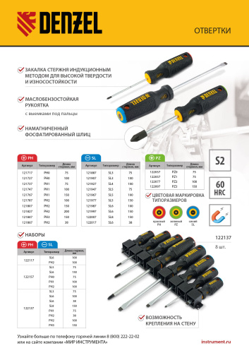 Отвертка, SL3х100 мм, S2, 3к рукоятка Denzel по ценам производителя в Екатеринбурге с доставкой по всей России