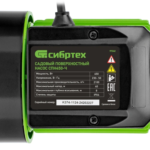 Садовый поверхностный насос СПН450-Ч, 450 Вт, напор 40 м, 2100 л/ч, чугун Сибртех по ценам производителя в Екатеринбурге с доставкой по всей России