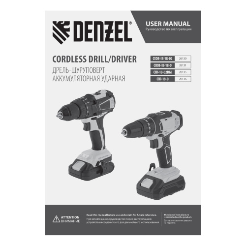 Дрель-шуруповерт аккумуляторная ударная CID-18-02BM, Li-Ion, 18 В, 2 акк. Denzel по ценам производителя в Екатеринбурге с доставкой по всей России