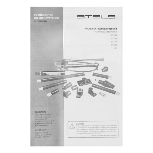 Растяжка гидравлическая, 10 т, набор из 17 предметов, 7 сменных насадок, в металлическом кейсе Stels по ценам производителя в Екатеринбурге с доставкой по всей России