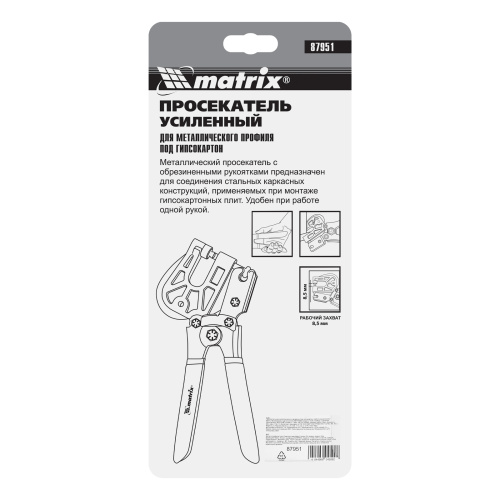 Просекатель для металлического профиля, под гипсокартон, работа одной рукой Matrix по ценам производителя в Екатеринбурге с доставкой по всей России