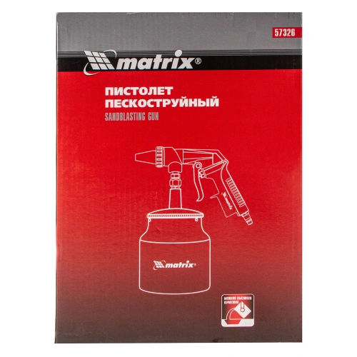 Пистолет пескоструйный с нижним бачком, пневматический Matrix по ценам производителя в Екатеринбурге с доставкой по всей России