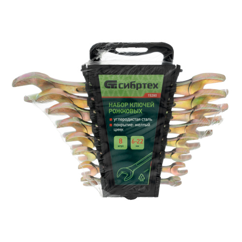 Набор ключей рожковых 6-22 мм, 8 шт, желтый цинк Сибртех по ценам производителя в Екатеринбурге с доставкой по всей России