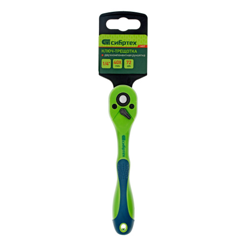 Ключ-трещотка 1/4", CrV, 72 зуба, с быстрым сбросом Сибртех по ценам производителя в Екатеринбурге с доставкой по всей России