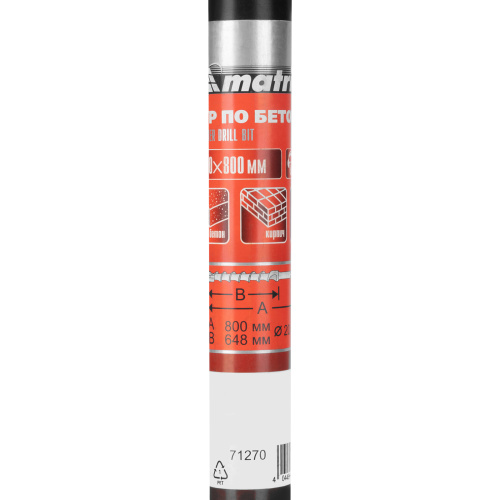 Бур по бетону, 20 х 800 мм, SDS Max c крестовой пластиной Matrix по ценам производителя в Екатеринбурге с доставкой по всей России