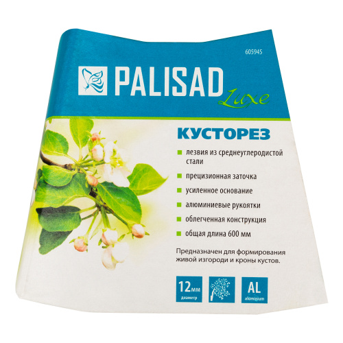 Кусторез, 600 мм, кованый, алюминиевые обрезиненные рукоятки, Forged LUXE Palisad по ценам производителя в Екатеринбурге с доставкой по всей России