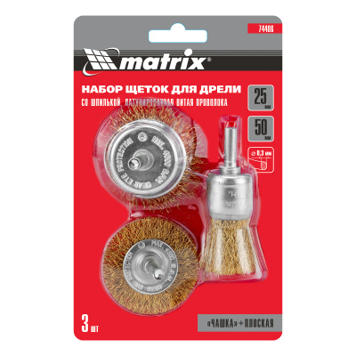 Набор щеток для дрели, 3 шт, 1 плоская, 50 мм, 2 "чашки", 25-50 мм, со шпильками Matrix по ценам производителя в Екатеринбурге с доставкой по всей России