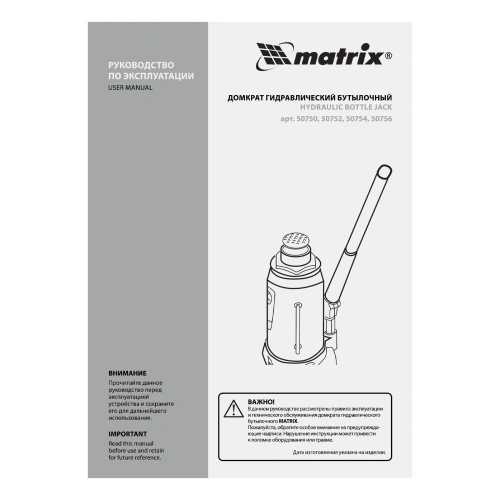 Домкрат гидравлический бутылочный, 3 т, высота подъема 194-372 мм, в пластиковый кейсе Matrix купить в Москве с доставкой по всей России | ProtosMarket.ru