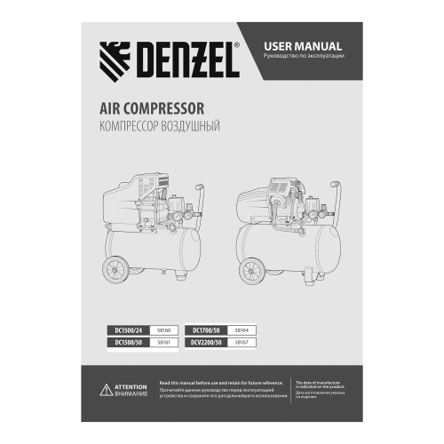 Компрессор воздушный DC1500/24, прямой привод, 1.5 кВт, 24 литра, 220 л/мин Denzel по ценам производителя в Екатеринбурге с доставкой по всей России