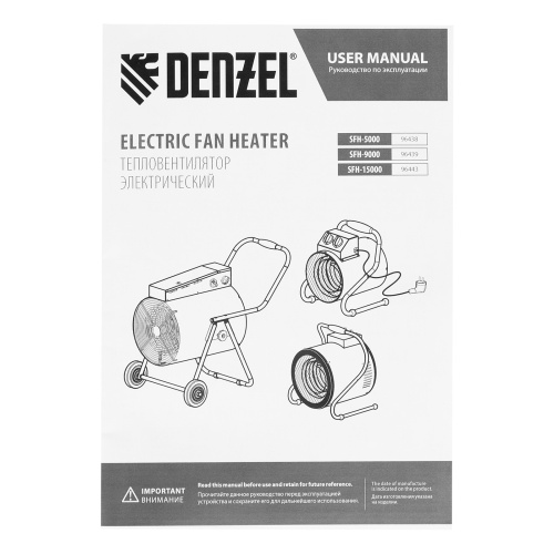 Тепловая пушка SFH-5000, 230 В, 260 м3/ч, вентилятор 3 режима, 3000/4500 Вт Denzel по ценам производителя в Екатеринбурге с доставкой по всей России