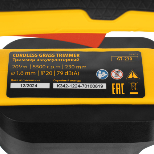 Триммер аккумуляторный GT-230, 230 мм, Li-Ion, 20 В Denzel по ценам производителя в Екатеринбурге с доставкой по всей России