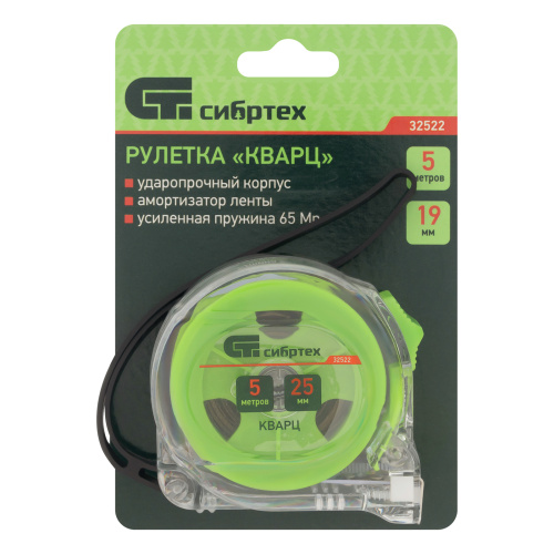 Рулетка Кварц,прозрачный корпус,амортизатор,5 м х 25 мм Сибртех купить в Москве с доставкой по всей России | ProtosMarket.ru