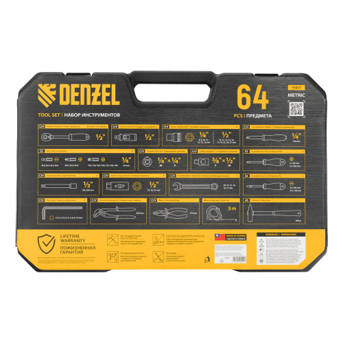 Набор инструментов, 1/2", 1/4", CrV, S2, пластиковый кейс, 64 предмета Denzel по ценам производителя в Екатеринбурге с доставкой по всей России
