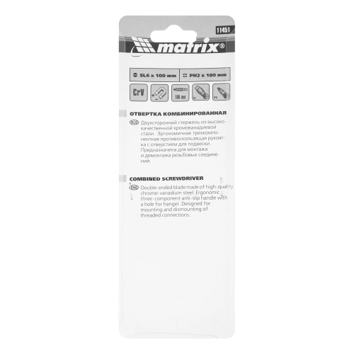 Отвертка комбинированная Fusion SL6/PH2 мм, CrV, трехкомпонентная рукоятка "Anti slip" Matrix по ценам производителя в Екатеринбурге с доставкой по всей России