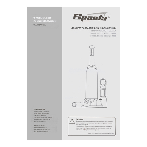 Домкрат гидравлический бутылочный, 8 т, h подъема 200-385 мм Sparta по ценам производителя в Екатеринбурге с доставкой по всей России