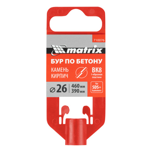 Бур по бетону, 26 x 460 мм, SDS Plus MATRIX по ценам производителя в Екатеринбурге с доставкой по всей России