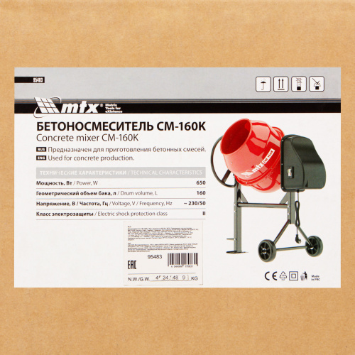 Бетоносмеситель СМ-160K, 160 л, мощность 650 Вт МТХ по ценам производителя в Екатеринбурге с доставкой по всей России
