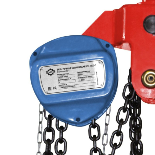 Таль ручная цепная GEARSEN HSZ-C 20т, 12м по ценам производителя в Екатеринбурге с доставкой по всей России