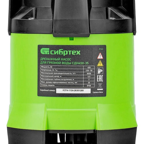 Дренажный насос для грязной воды СДН450-35, 450 Вт, напор 5.5 м, 8000 л/ч Сибртех по ценам производителя в Екатеринбурге с доставкой по всей России
