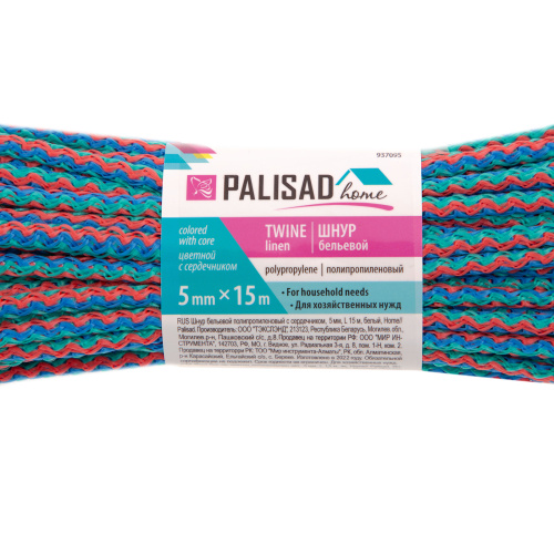Шнур бельевой полипропиленовый с сердечником, 5 мм, L 15 м, цветной, Home Palisad по ценам производителя в Екатеринбурге с доставкой по всей России
