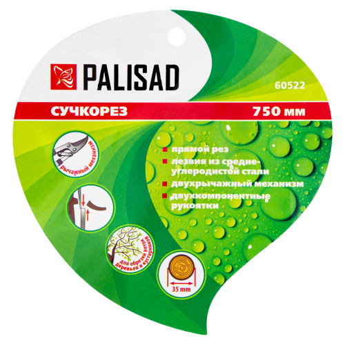 Сучкорез прямого реза, 750 мм, двухрычажный механизм, двухкомпонентные рукоятки, Palisad по ценам производителя в Екатеринбурге с доставкой по всей России