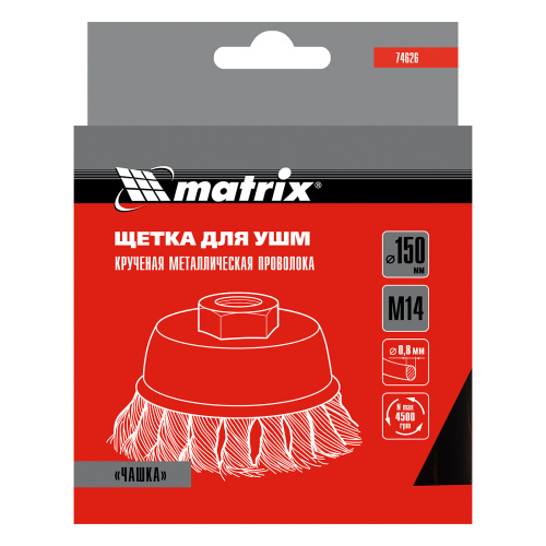 Щетка для УШМ, 150 мм, М14, "чашка", крученая проволока 0.8 мм Matrix по ценам производителя в Екатеринбурге с доставкой по всей России