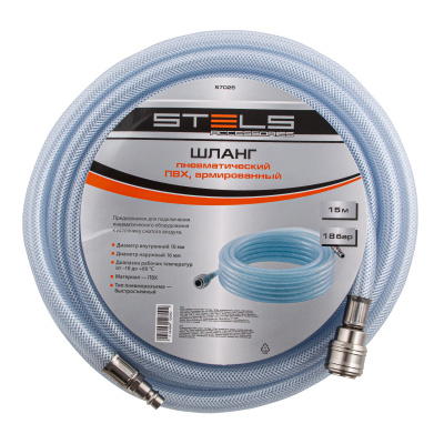 Шланг пневматический ПВХ, 10 x 16 мм, 18 бар, армированный, прозрачный, быстросъемное соединение, 15 м Stels по ценам производителя в Екатеринбурге с доставкой по всей России