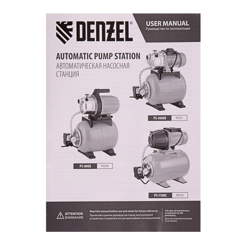 Насосная станция PS1100С, 1100 Вт, 4500 л/ч, ресивер 24 л, подъем 46 м, чугун Denzel по ценам производителя в Екатеринбурге с доставкой по всей России