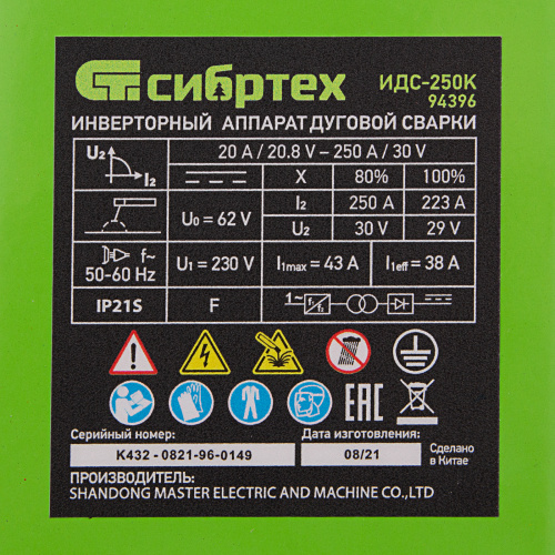 Инверторный аппарат дуговой сварки ИДС-250K, 250 А, ПВ 80%, диаметр электрода 1,6-5 мм Сибртех по ценам производителя в Екатеринбурге с доставкой по всей России