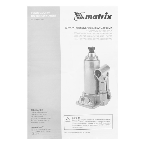 Домкрат гидравлический бутылочный, 3 т, h подъема 178-343 мм Matrix по ценам производителя в Екатеринбурге с доставкой по всей России