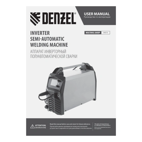 Аппарат инвертор. полуавтомат. сварки MultiMIG-200DP Synergy Double Pulse, 200 А, ПВ 80% Denzel по ценам производителя в Екатеринбурге с доставкой по всей России