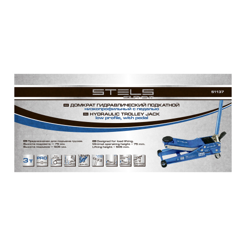 Домкрат гидравлический подкатной 3 т, быстрый подъем, Low profile quick lift, 75-505 мм, профессиональный STELS по ценам производителя в Екатеринбурге с доставкой по всей России
