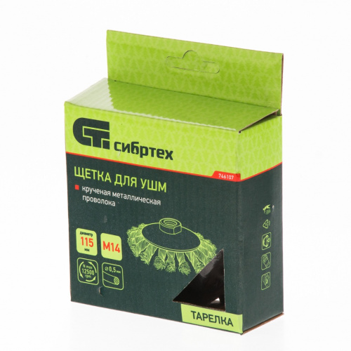 Щетка для УШМ, 115 мм, М14, "тарелка", крученая проволока 0.5 мм Сибртех по ценам производителя в Екатеринбурге с доставкой по всей России