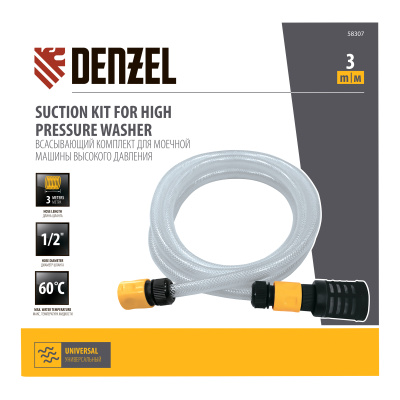 Всасывающий комплект для моечных машин высокого давления, 3 м, диаметр шланга 1/2 дюйм Denzel по ценам производителя в Екатеринбурге с доставкой по всей России