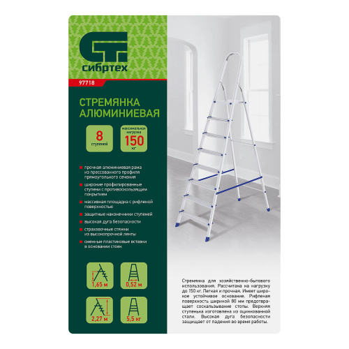 Стремянка, 8 ступеней, алюминиевая, Сибртех по ценам производителя в Екатеринбурге с доставкой по всей России